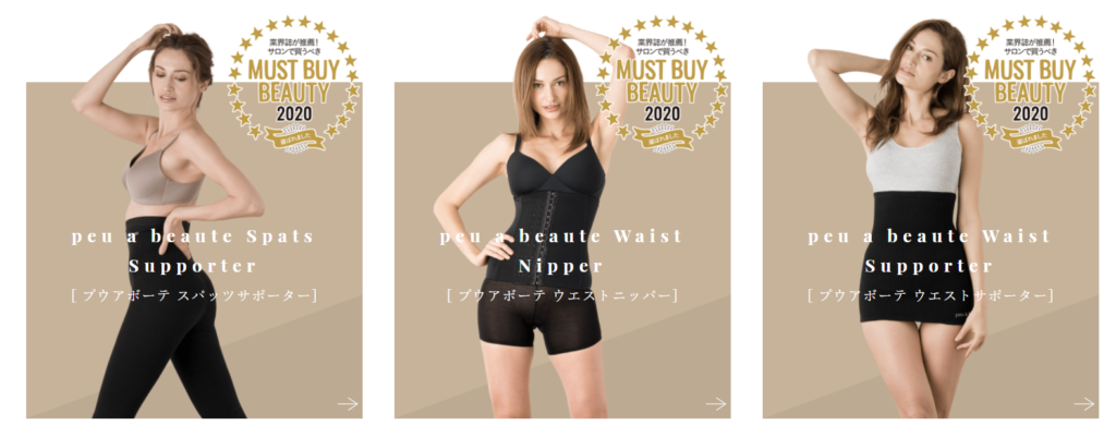 peu a beaute Spats supporter プウアボーテ - 矯正用品・補助ベルト